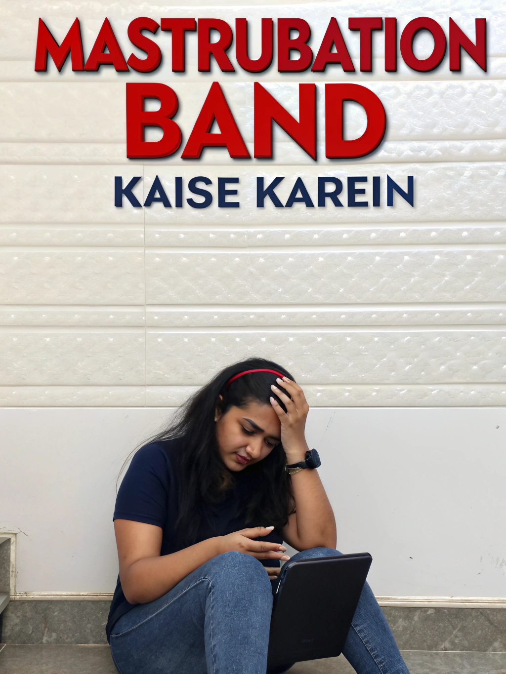 Mastrubation band kaise karein